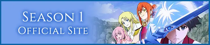 Season1 公式サイト