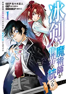 コミックス 第1巻