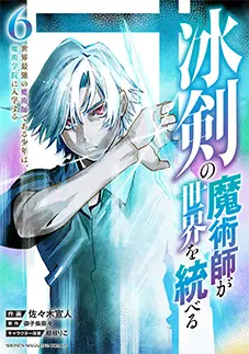 コミックス 第6巻