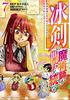 コミックス 第7巻