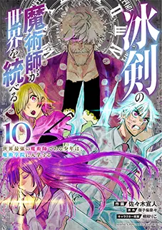 コミックス 第10巻