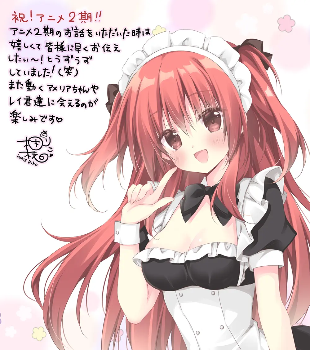梱枝りこ先生お祝いイラスト