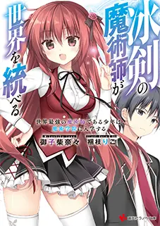 小説 第1巻